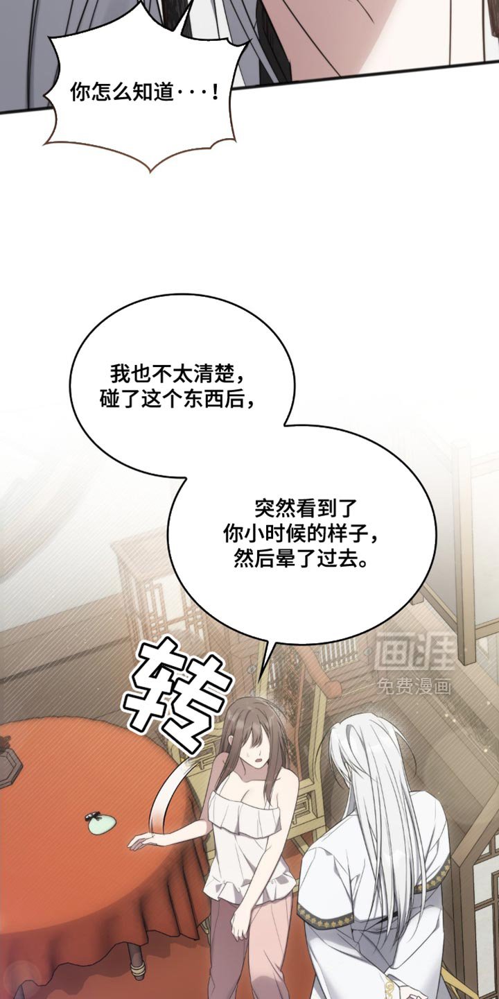 第32章：好像在哪见过