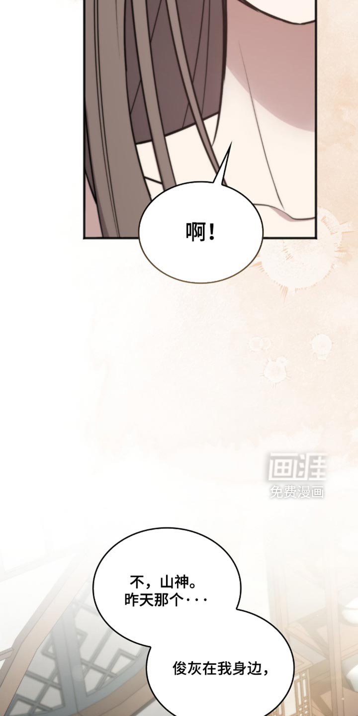 第33章：被鬼附身