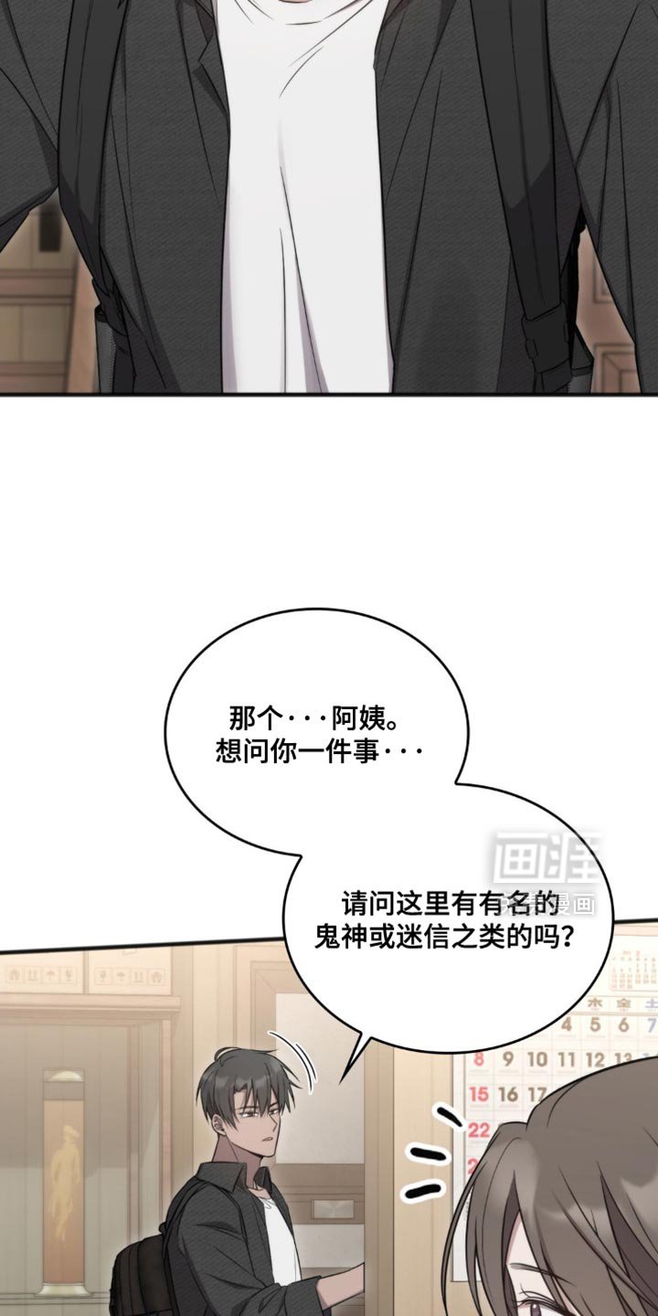 第33章：被鬼附身