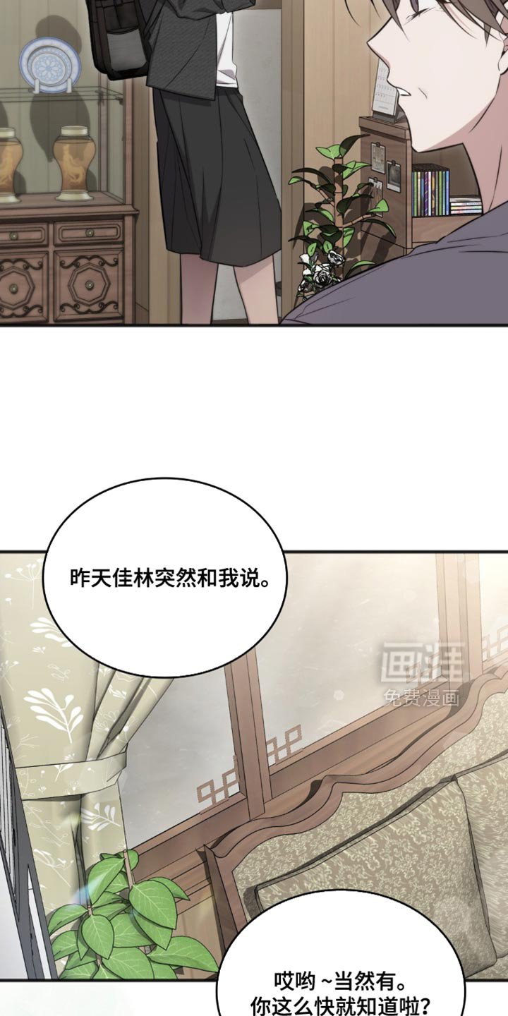 第33章：被鬼附身