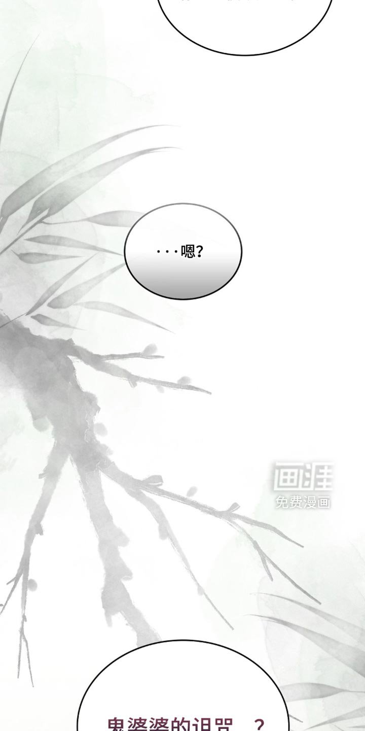 第33章：被鬼附身