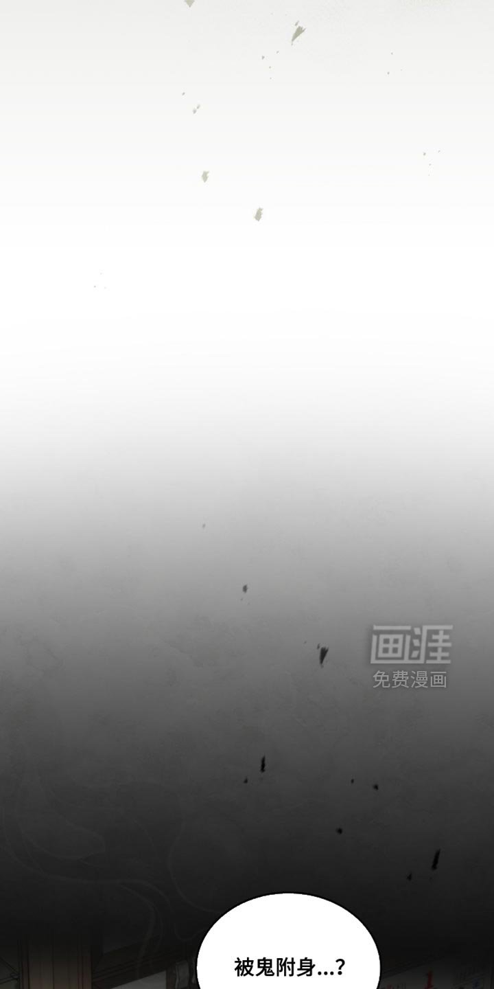 第34章：总是遇到奇怪的人
