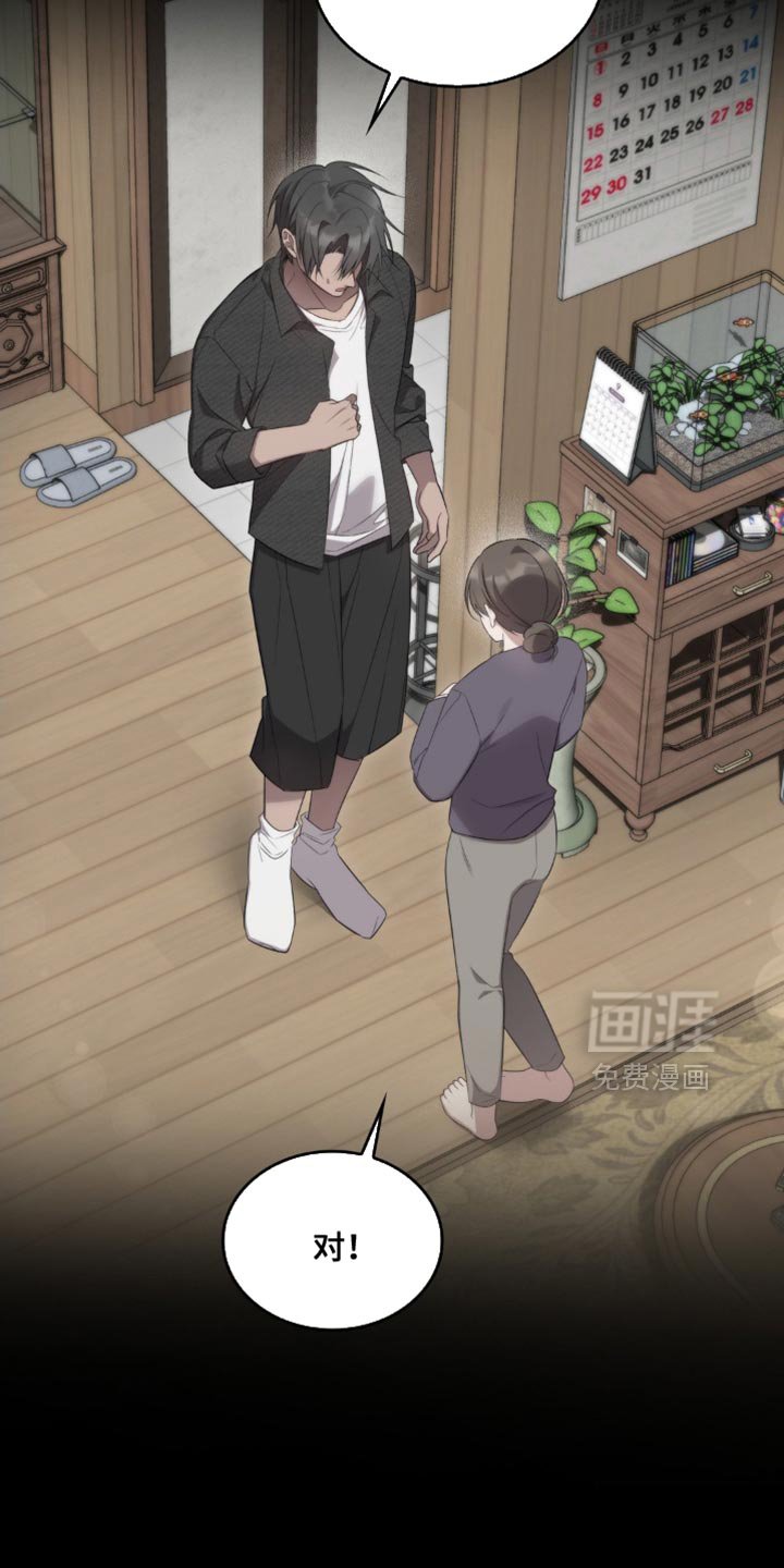 第34章：总是遇到奇怪的人
