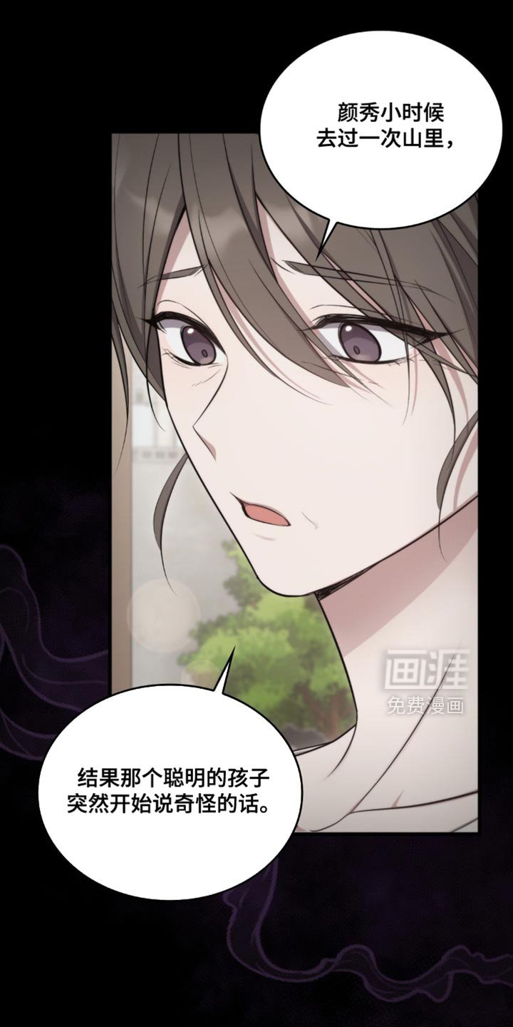 第34章：总是遇到奇怪的人