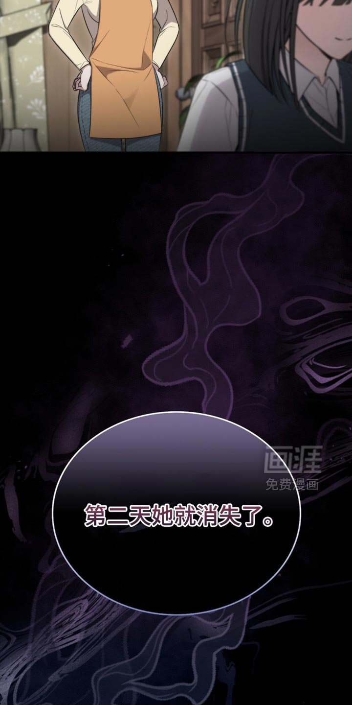 第34章：总是遇到奇怪的人