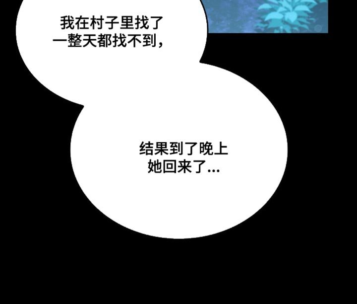 第34章：总是遇到奇怪的人