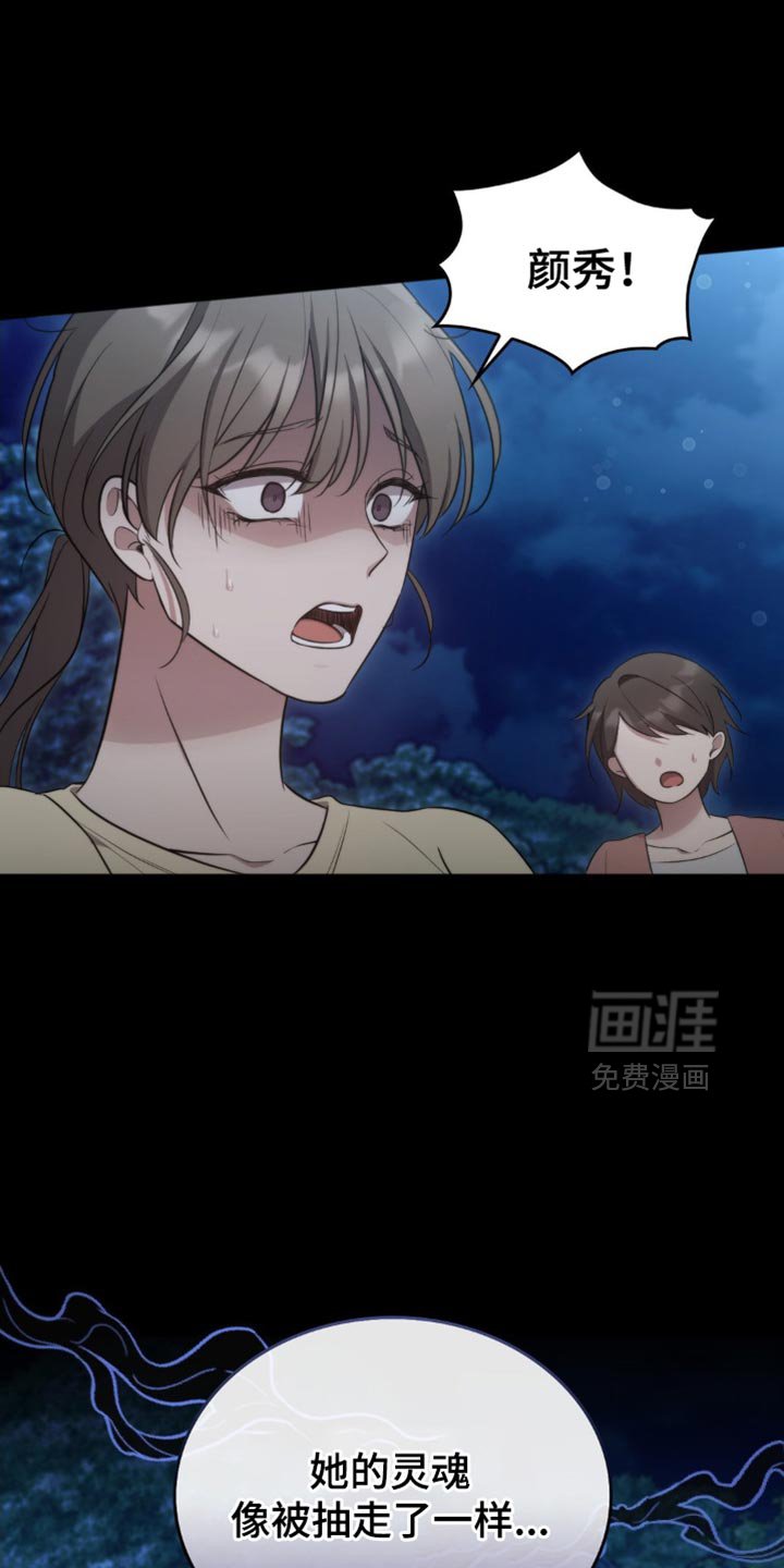 第34章：总是遇到奇怪的人