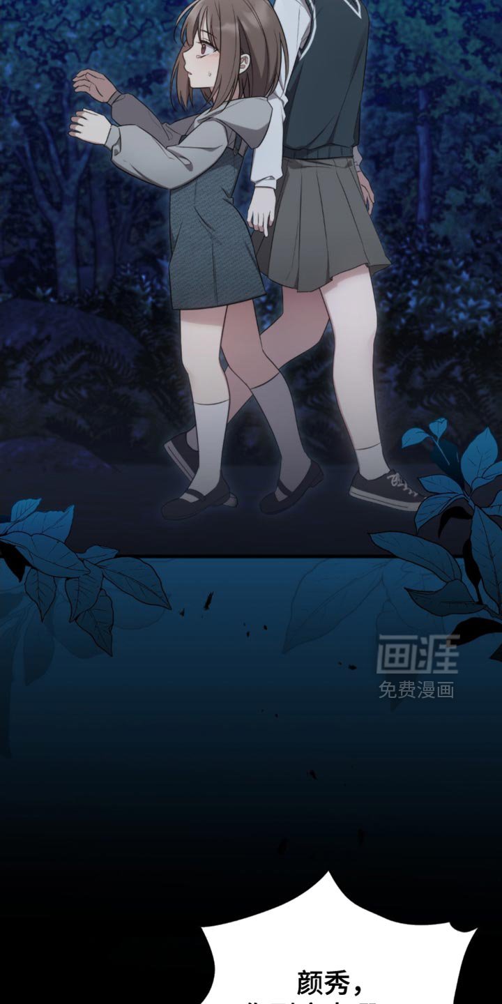 第34章：总是遇到奇怪的人