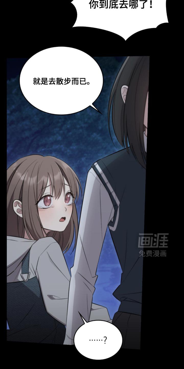 第34章：总是遇到奇怪的人
