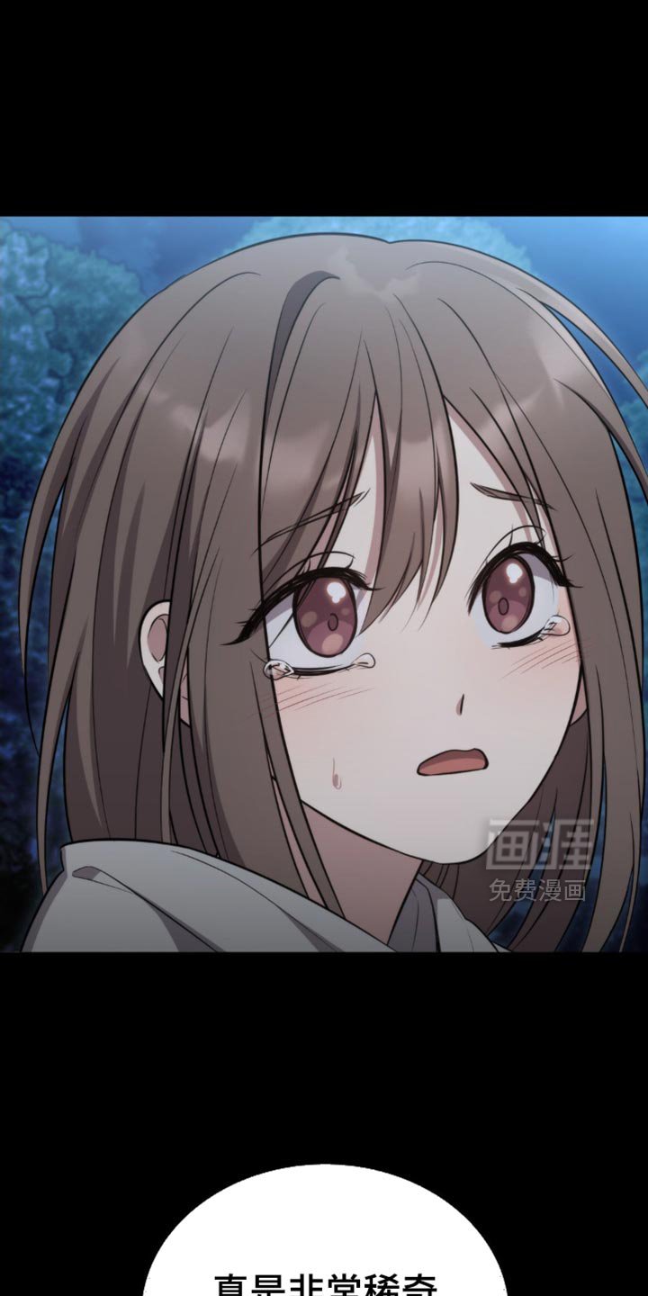 第34章：总是遇到奇怪的人