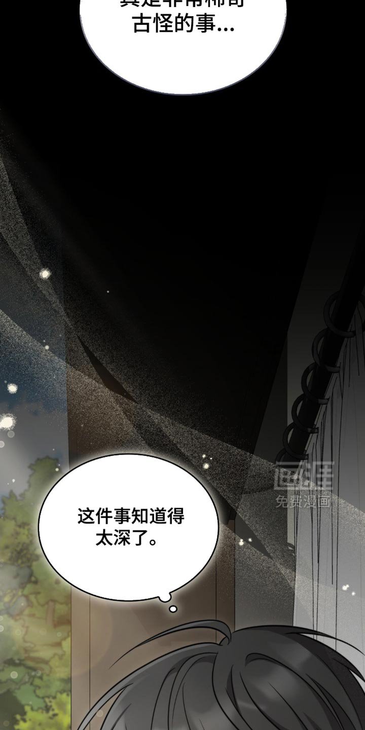 第34章：总是遇到奇怪的人