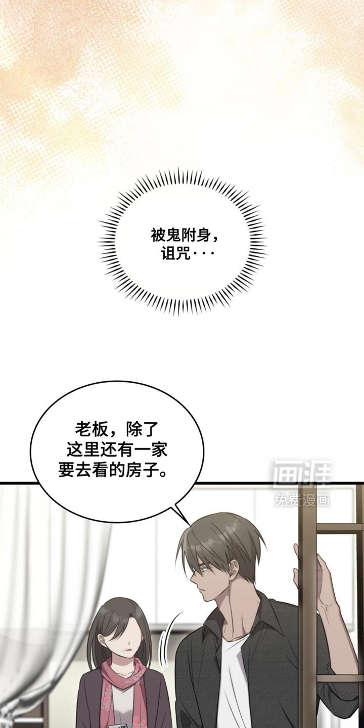 第34章：总是遇到奇怪的人