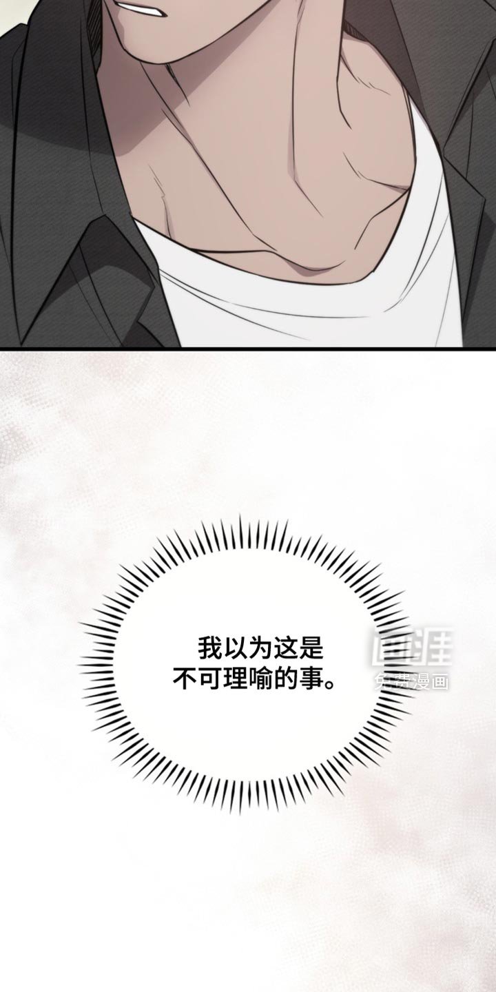 第34章：总是遇到奇怪的人