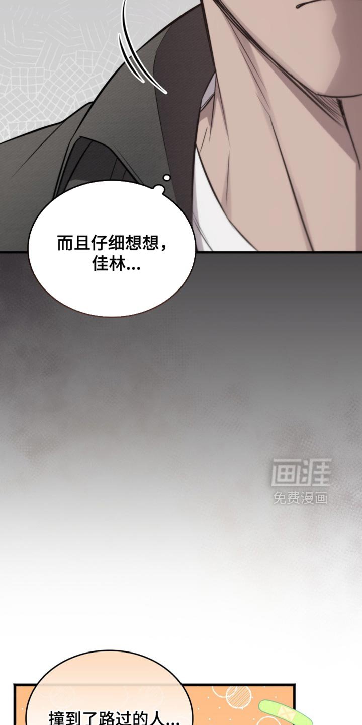 第34章：总是遇到奇怪的人