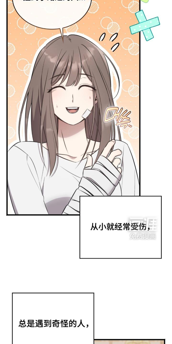 第34章：总是遇到奇怪的人