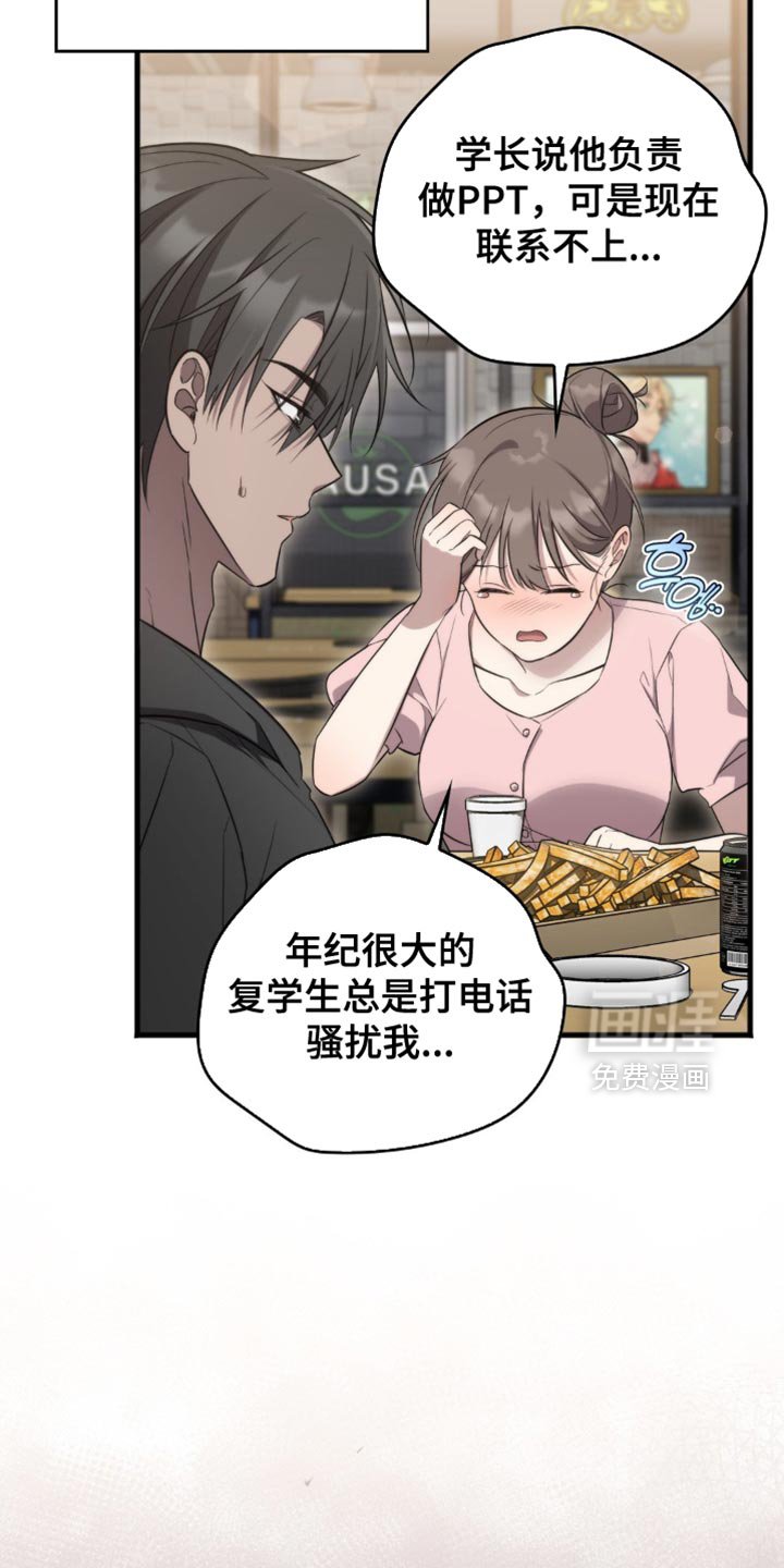 第34章：总是遇到奇怪的人