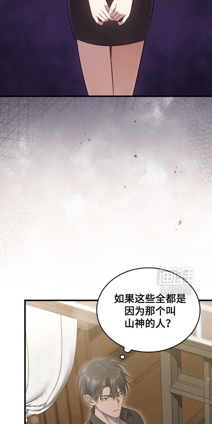 第34章：总是遇到奇怪的人