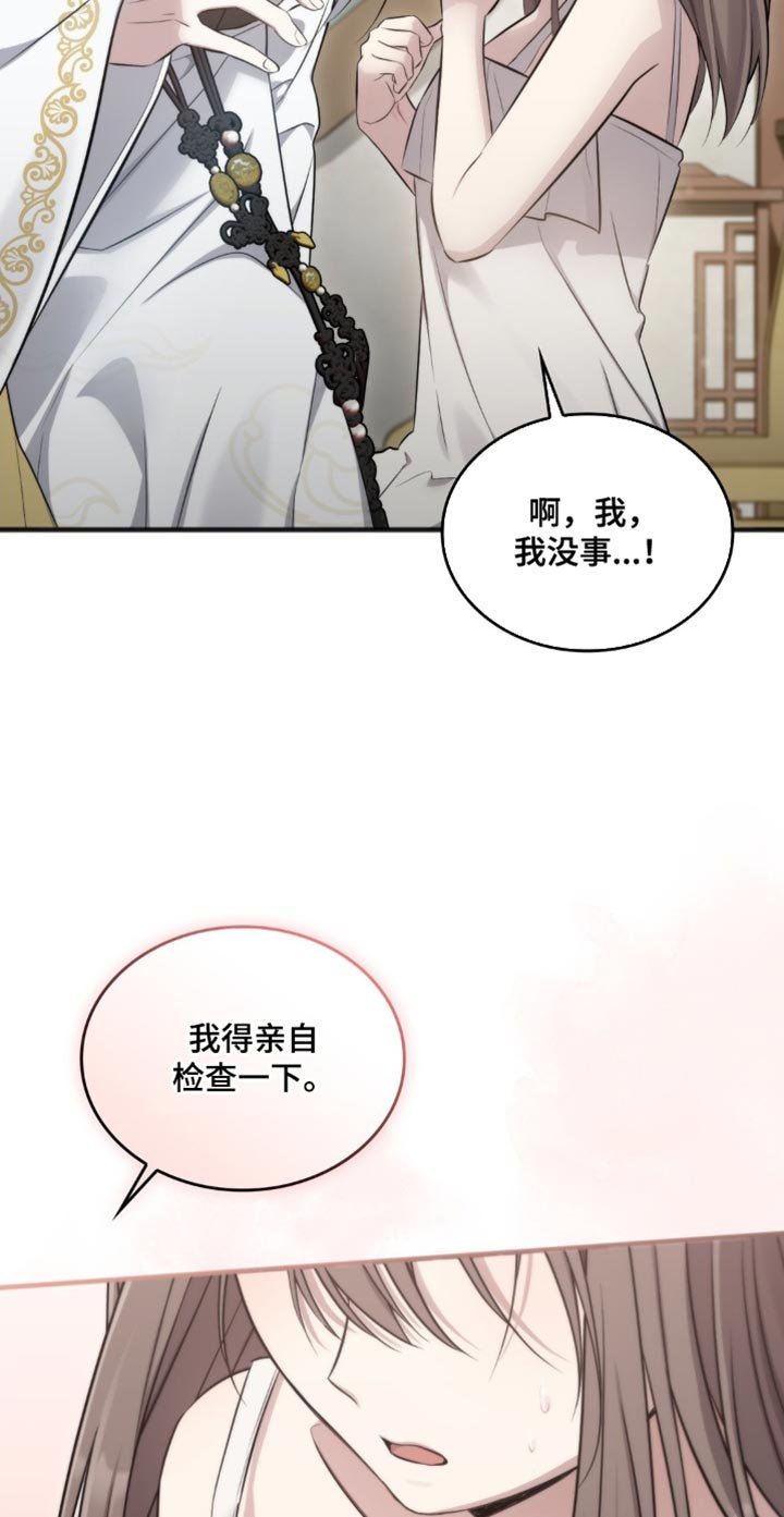 第35章：不是让你这么用的