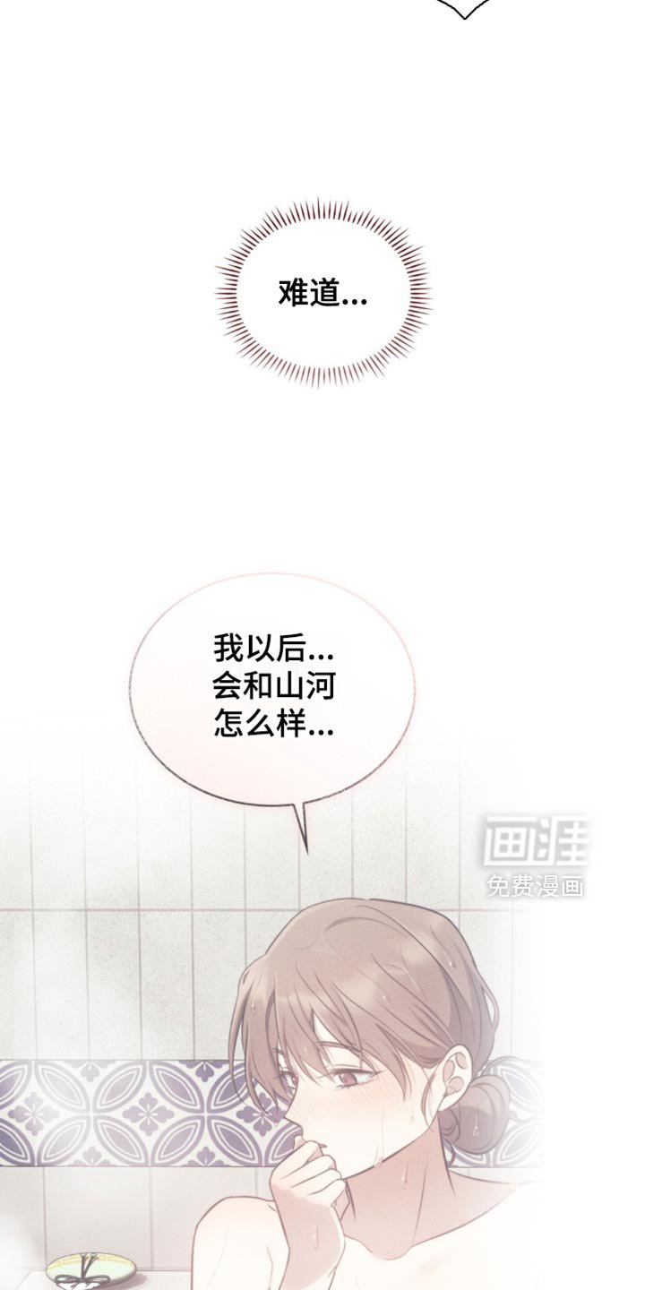 第36章：舍不得