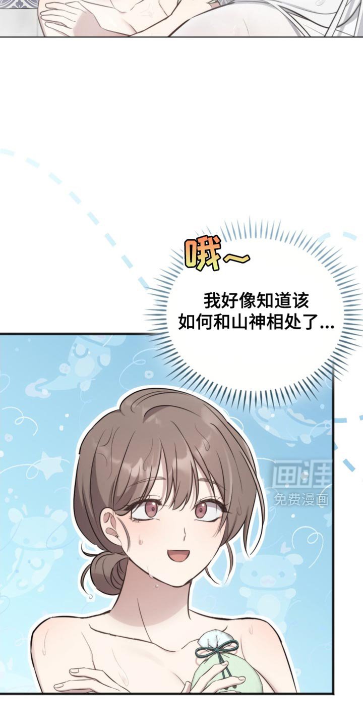 第36章：舍不得