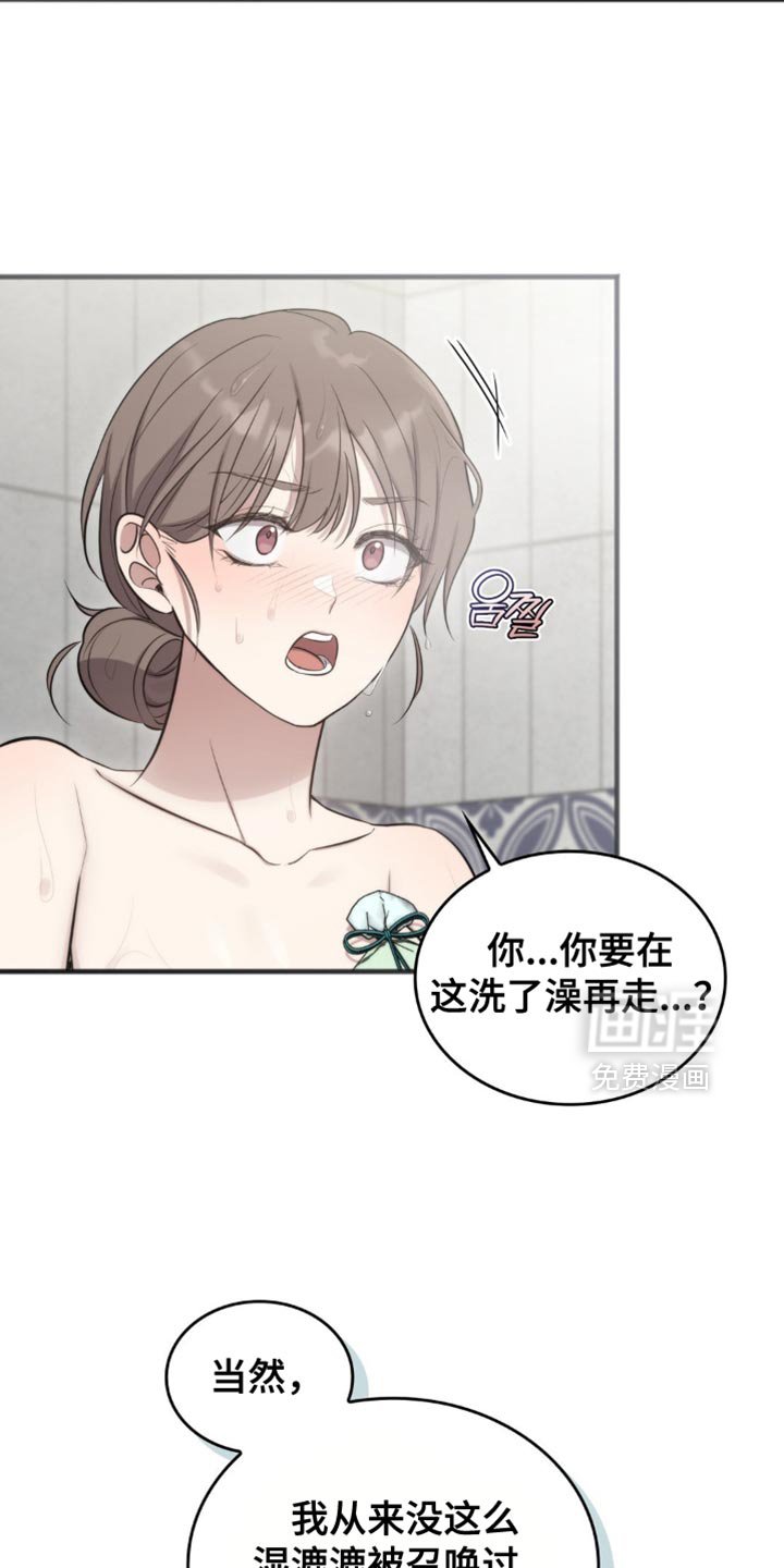 第36章：舍不得