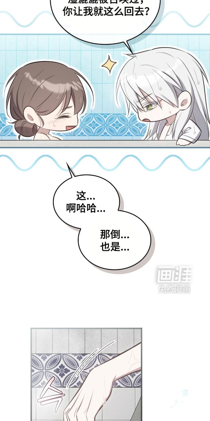 第36章：舍不得
