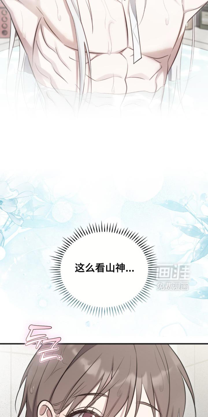 第36章：舍不得