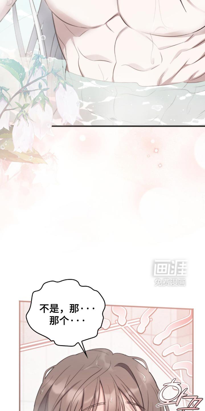 第36章：舍不得