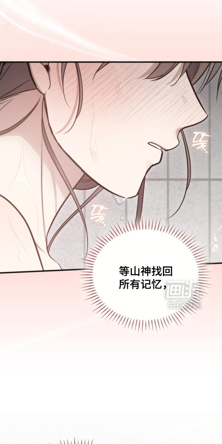 第36章：舍不得