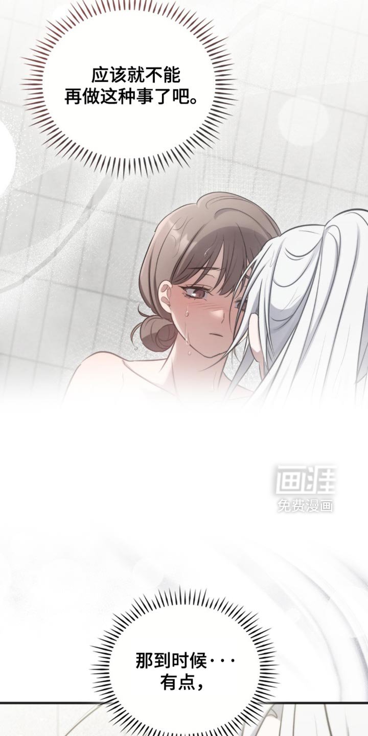 第36章：舍不得