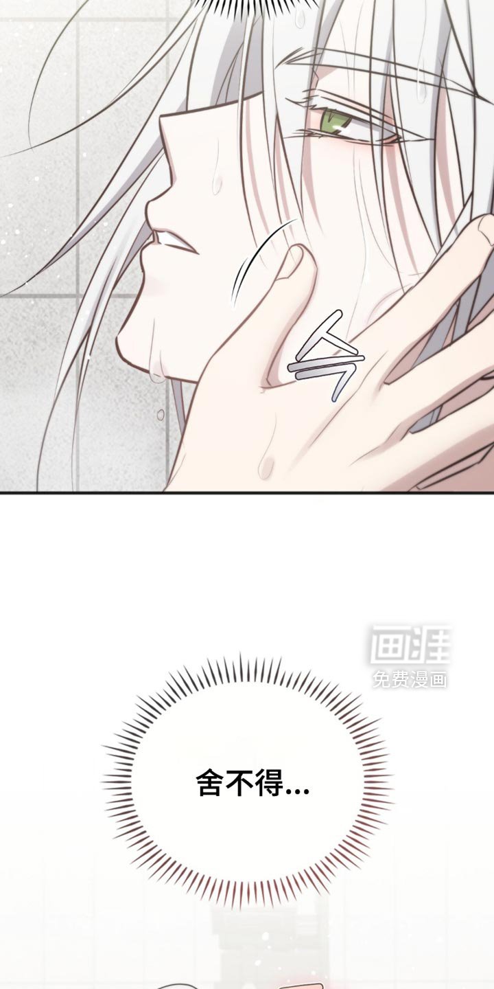 第36章：舍不得