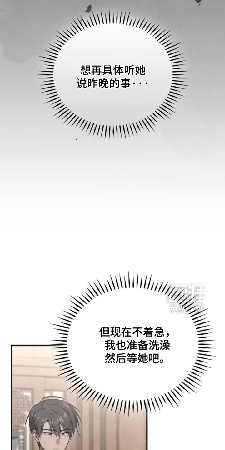 第37章：我没有听错