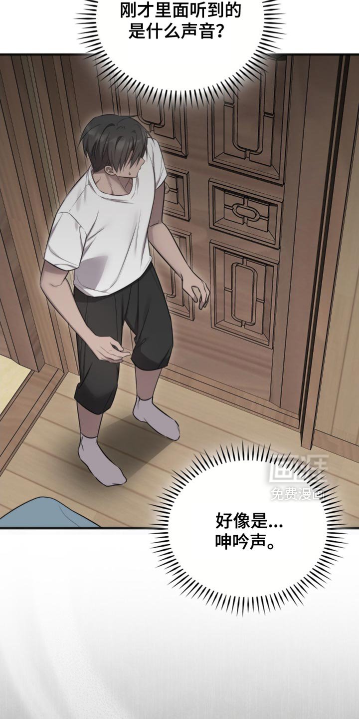 第37章：我没有听错