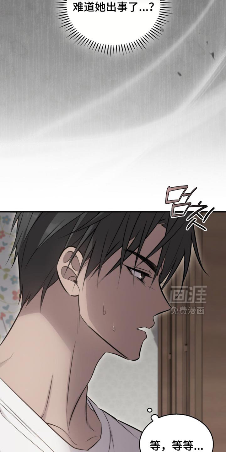 第37章：我没有听错
