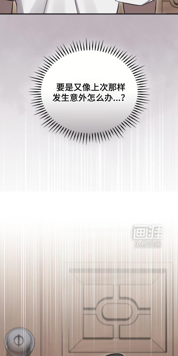 第37章：我没有听错