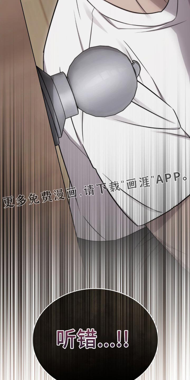 第37章：我没有听错