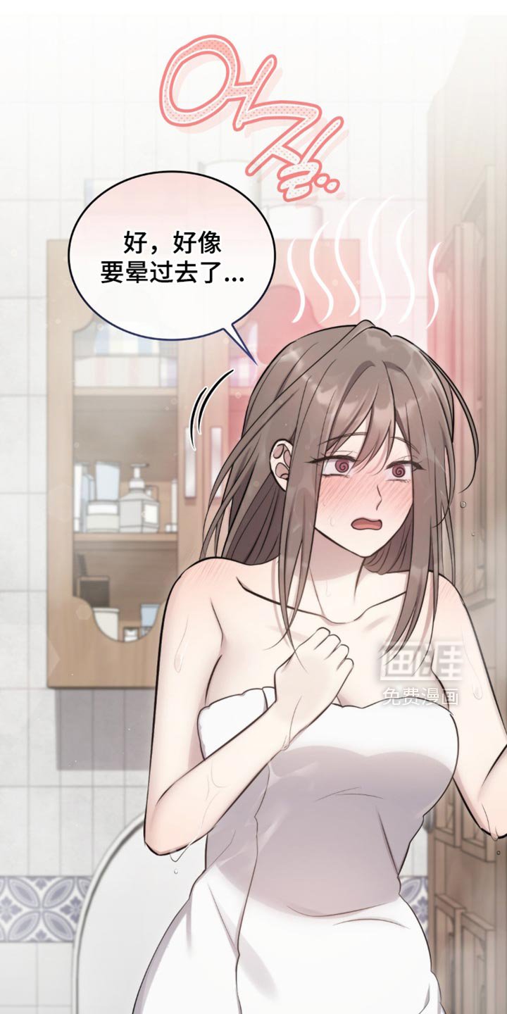 第38章：太危险了