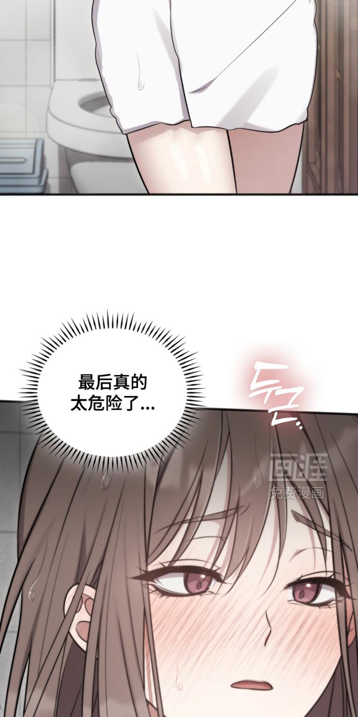 第38章：太危险了