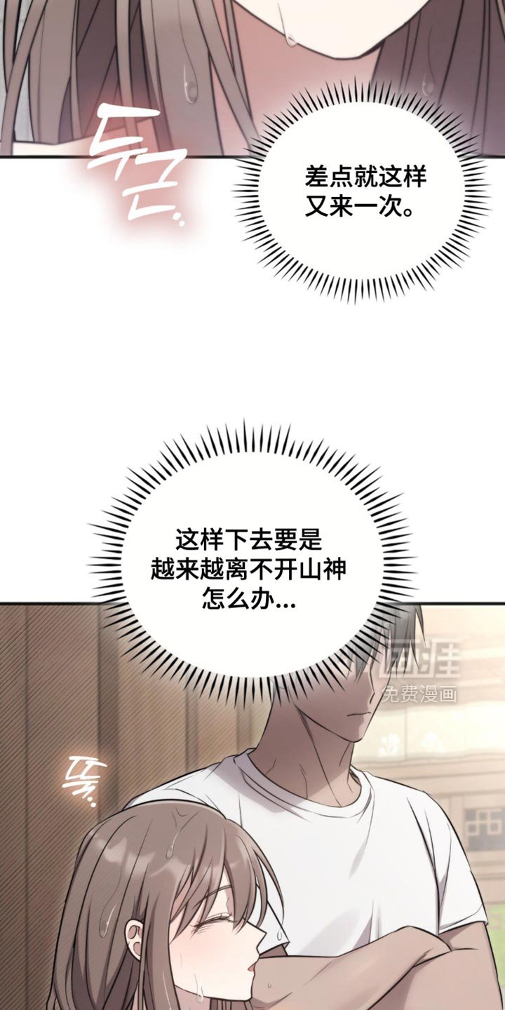 第38章：太危险了