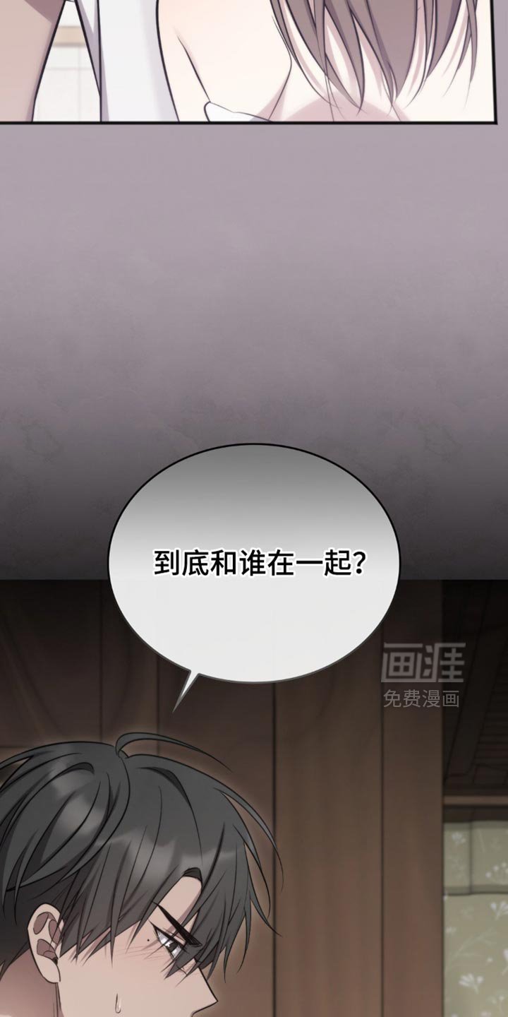 第39章：继续调查