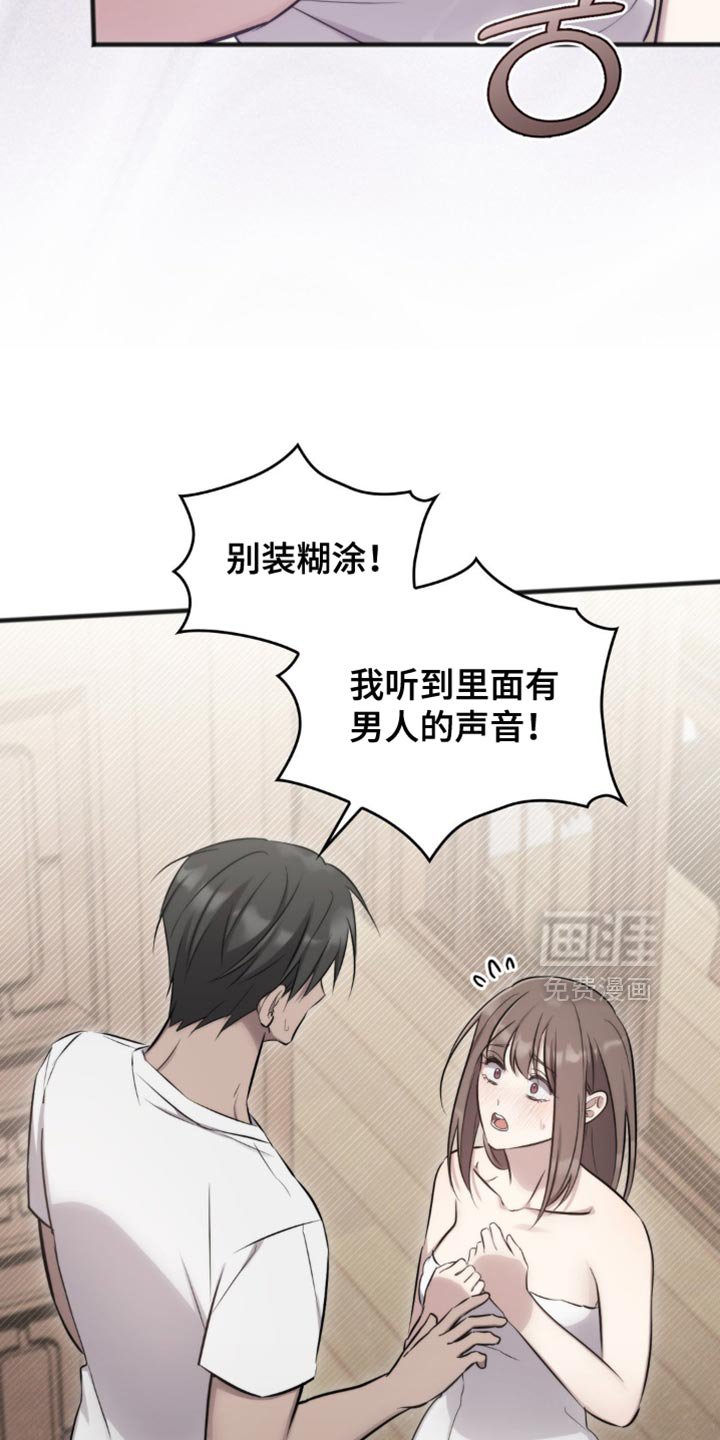 第39章：继续调查