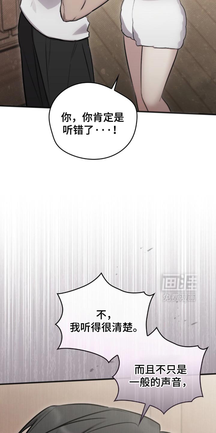第39章：继续调查