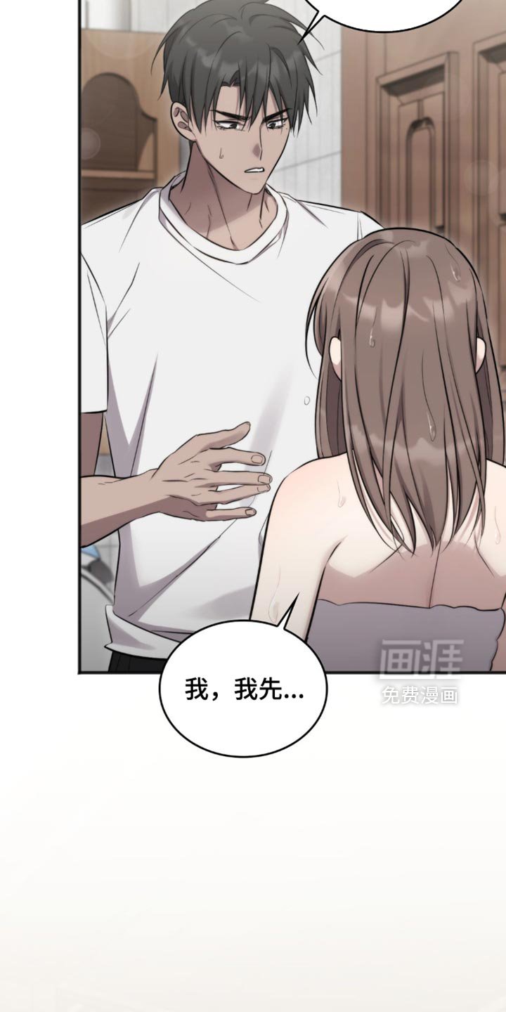 第39章：继续调查