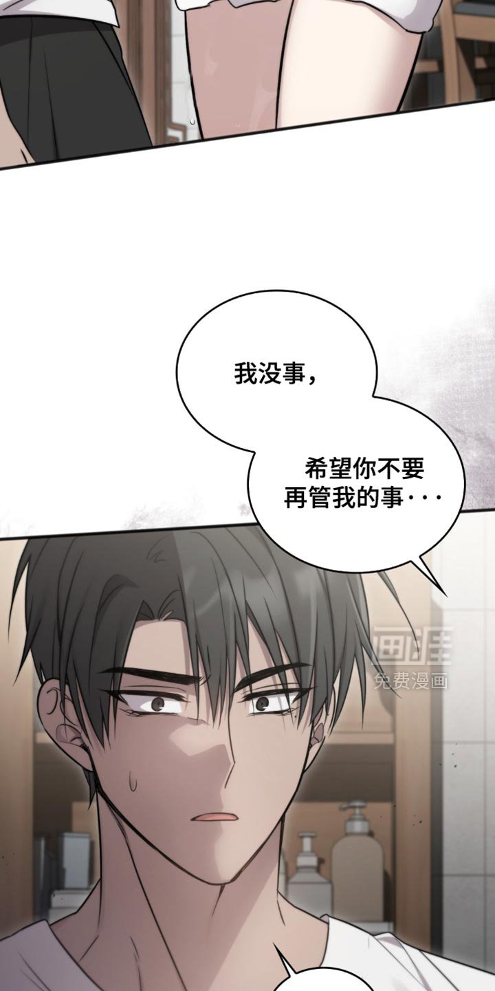 第39章：继续调查