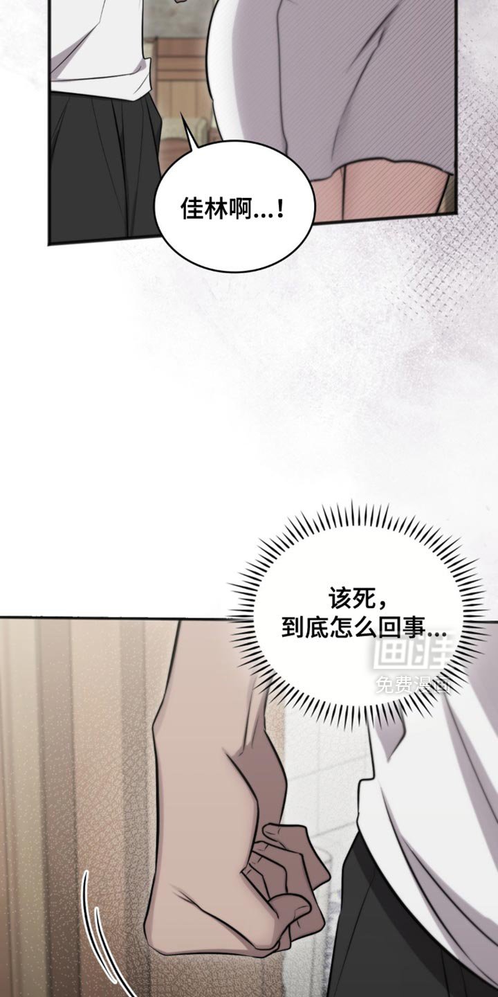 第39章：继续调查