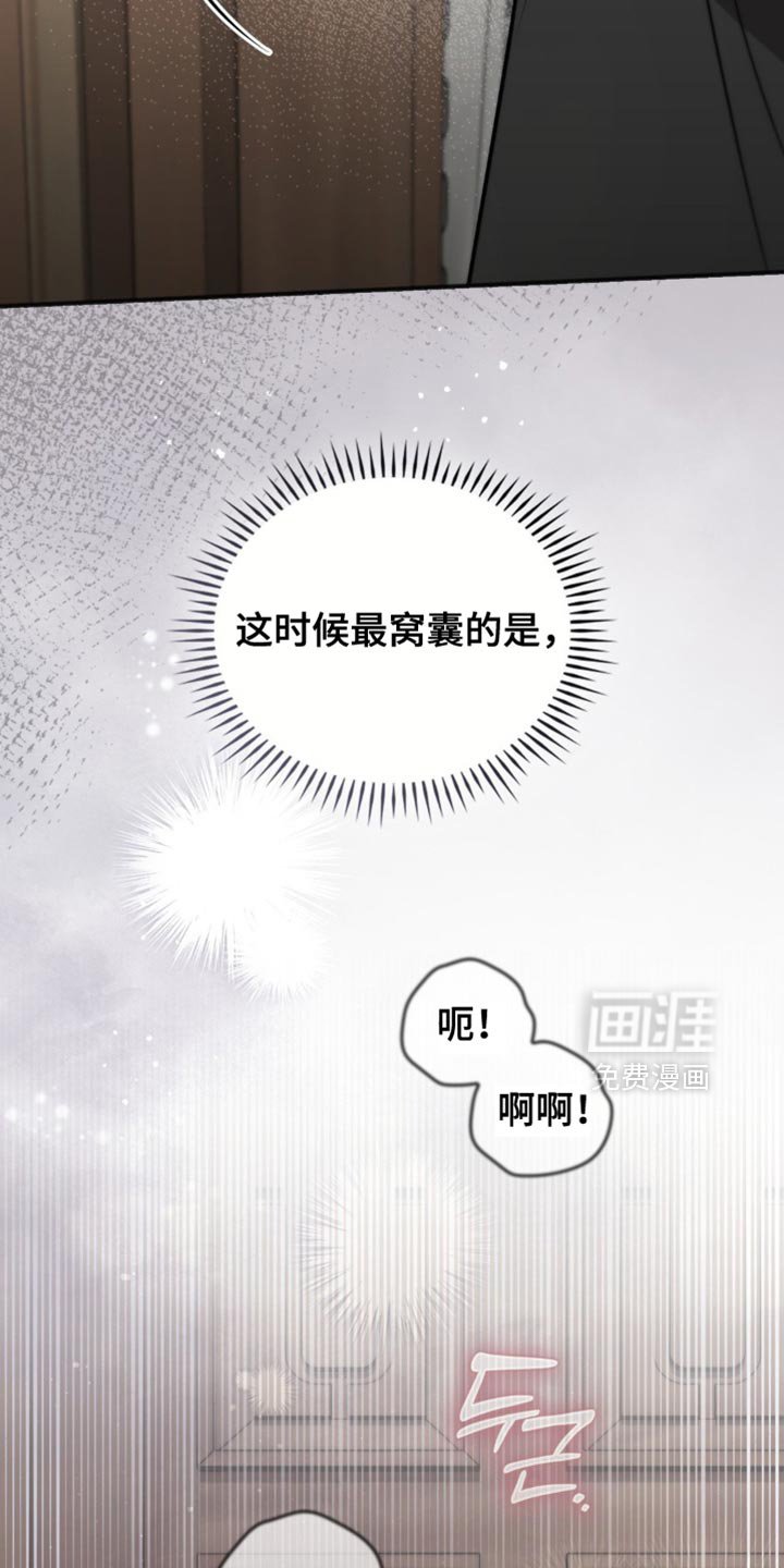 第39章：继续调查
