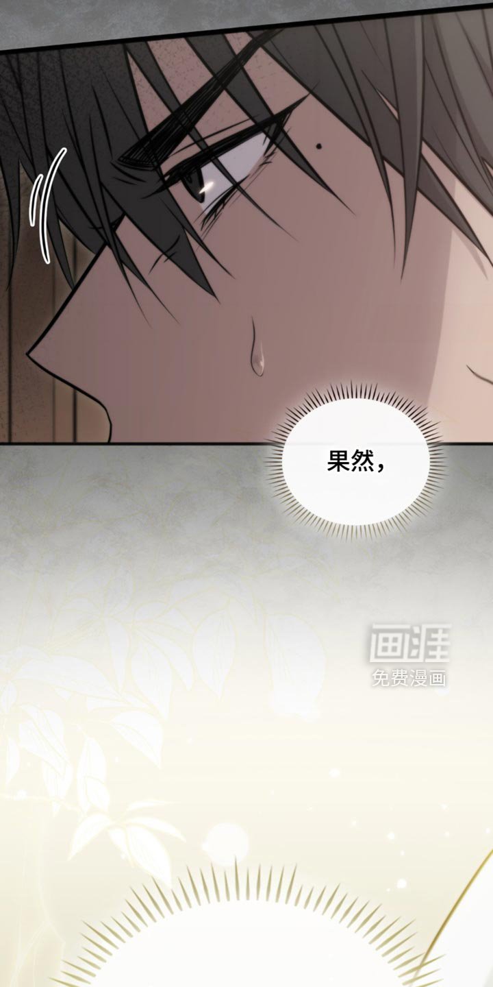 第39章：继续调查