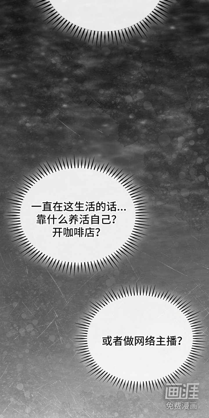 第4章：无影山