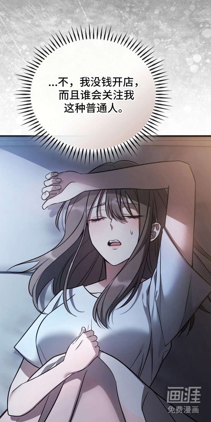 第4章：无影山