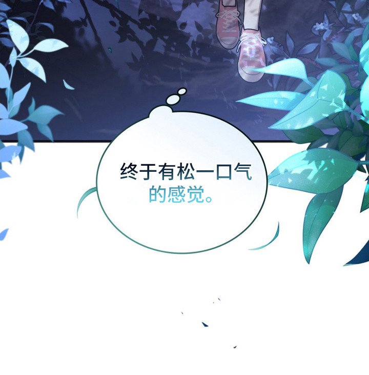 第4章：无影山
